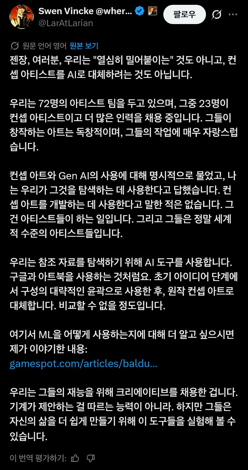 서양에서 논란이 된 라리안 CEO의 발언_2.png