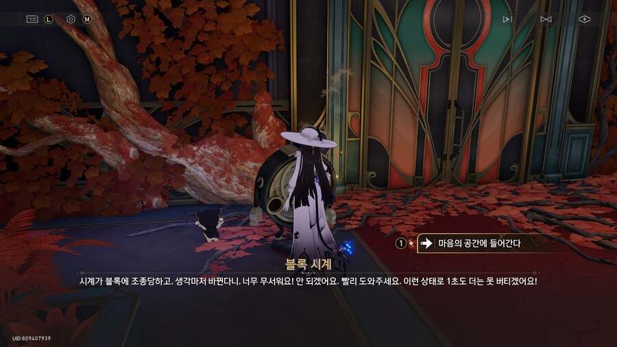 좀먹은 참나무의 꿈 고장난 시계들 고치는 클리어루트_11.png