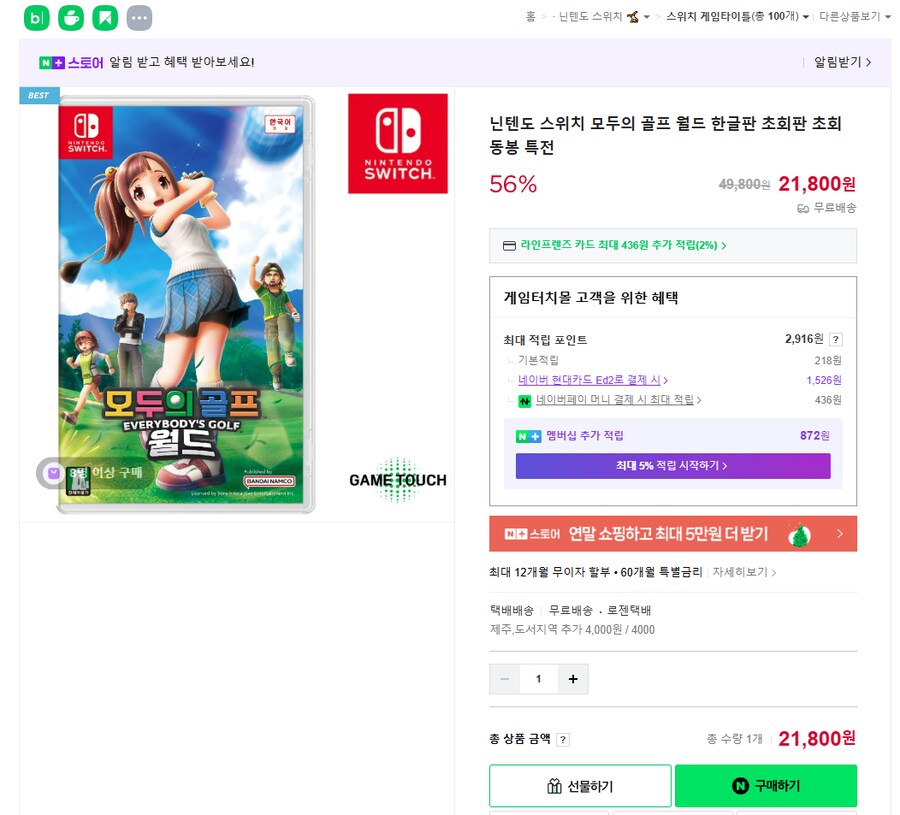 [네이버] 스위치판 모두의 골프 월드 (21,800원/무료)_1.png