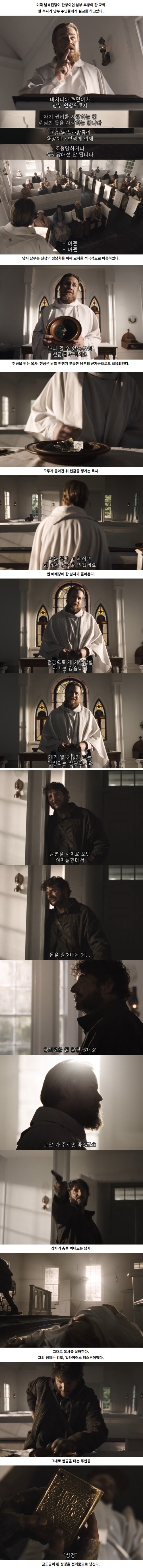 목사가 된 강도 (드라마)_1.jpg