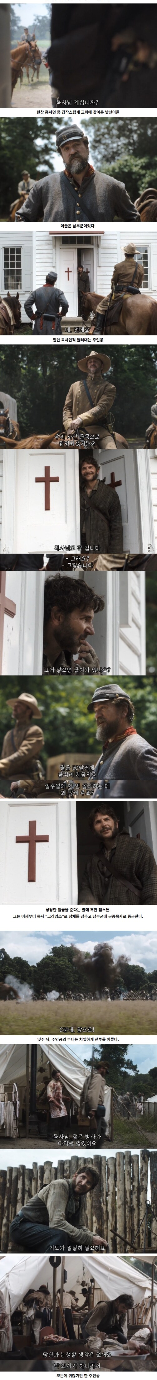 목사가 된 강도 (드라마)_2.jpg