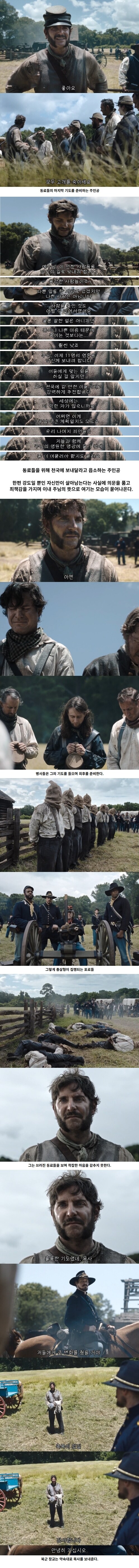 목사가 된 강도 (드라마)_7.jpg