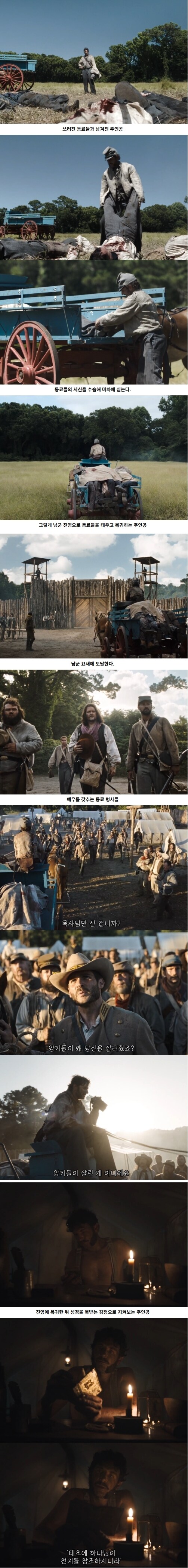 목사가 된 강도 (드라마)_8.jpg