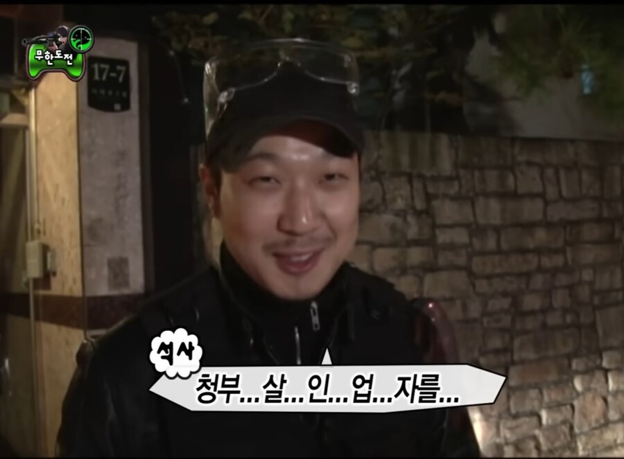 체인소맨) 무한도전으로 미리보는 체인소맨 2기 국제 암살자, 산타클로스편_2.jpg