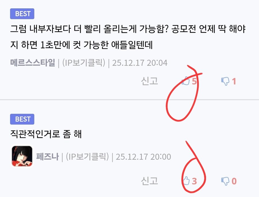 공지아님) 베스트 댓글 없어진건 오류가 아님_3.jpg