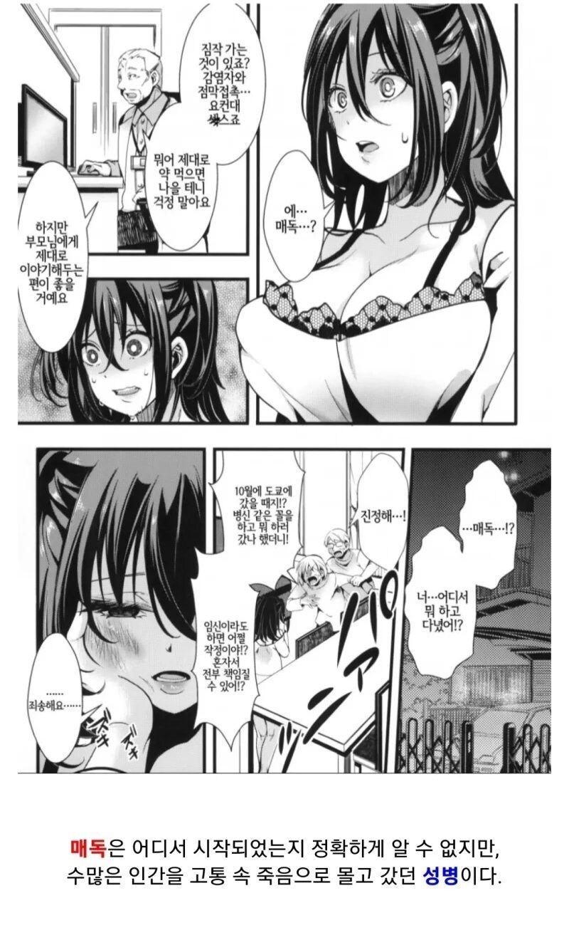 "뭐 어쩌라고 ㅅㅂ 그럼 매독으로 죽던가"_1.jpg