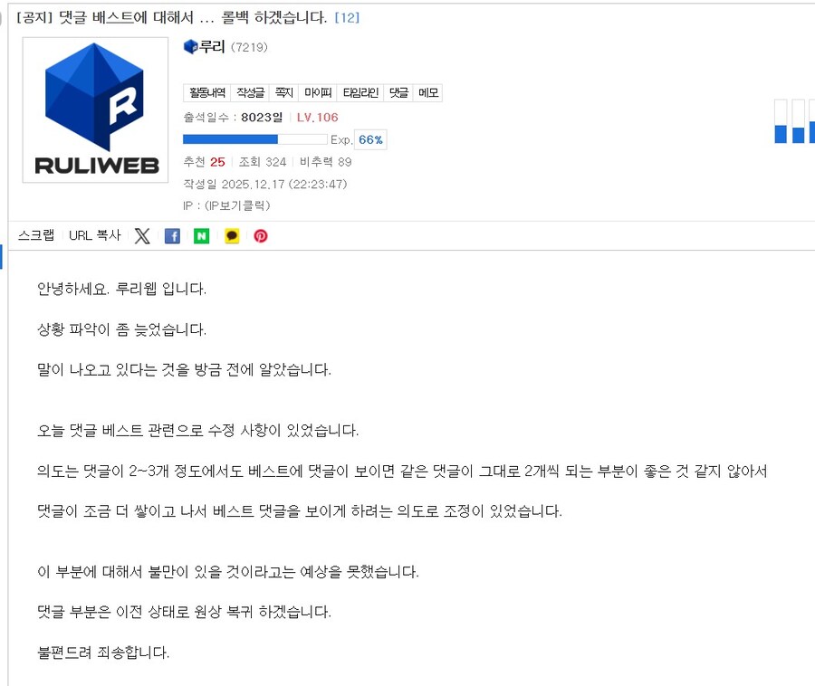 속보) 지니난 피셜 잠수함 패치 맞았다 롤백 공지_1.jpg