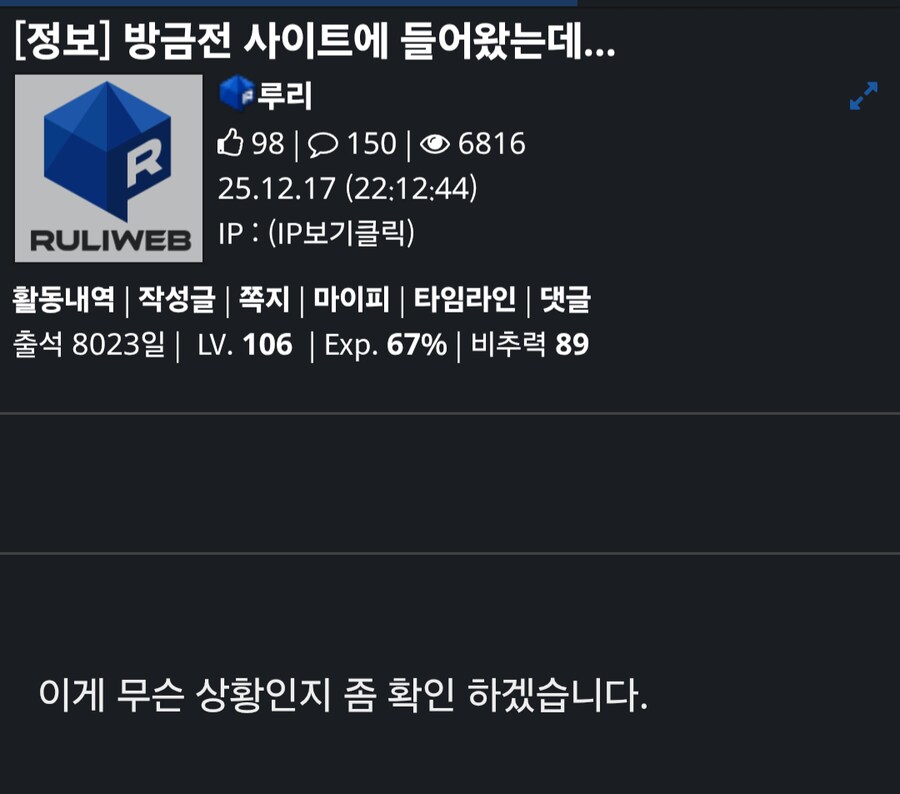 부라리 개웃기네 ㅋㅋ몰랐다며? 근데 왜 또 자백함?ㅋㅋ_1.png