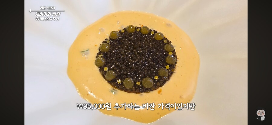 계란을 9만5천 원에 파는 손종원 쉐프 ㅋㅋㅋ_5.png