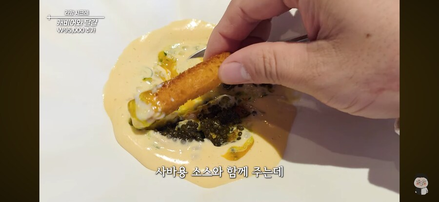 계란을 9만5천 원에 파는 손종원 쉐프 ㅋㅋㅋ_8.png