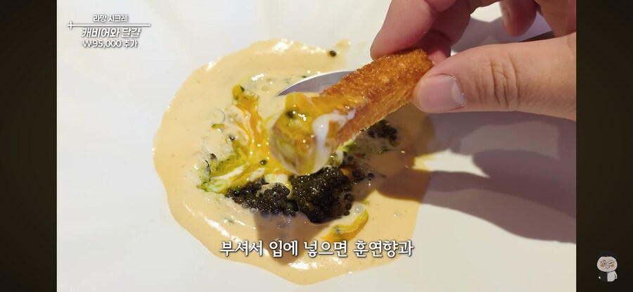 계란을 9만5천 원에 파는 손종원 쉐프 ㅋㅋㅋ_9.png