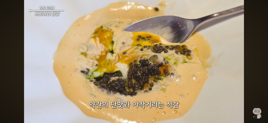 계란을 9만5천 원에 파는 손종원 쉐프 ㅋㅋㅋ_12.png