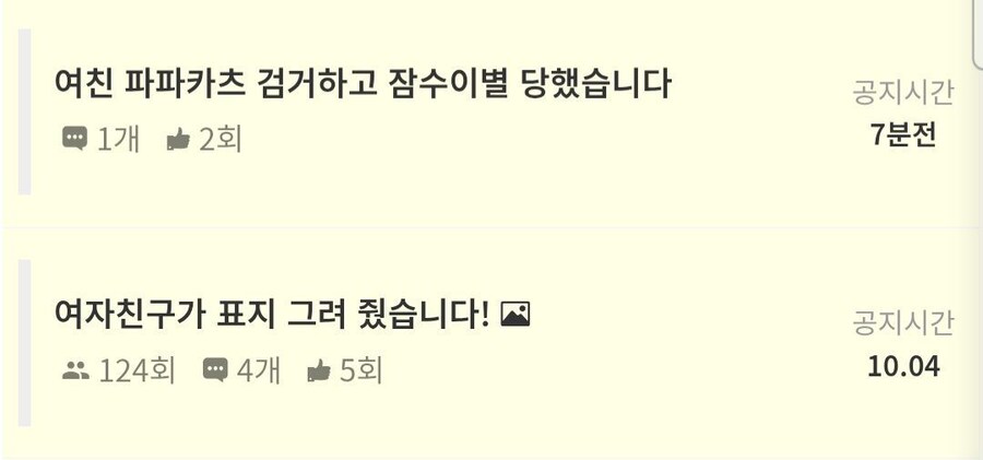 노벨피아)"아니 시발 내가 공지알림을 잘못봤나"_1.jpg