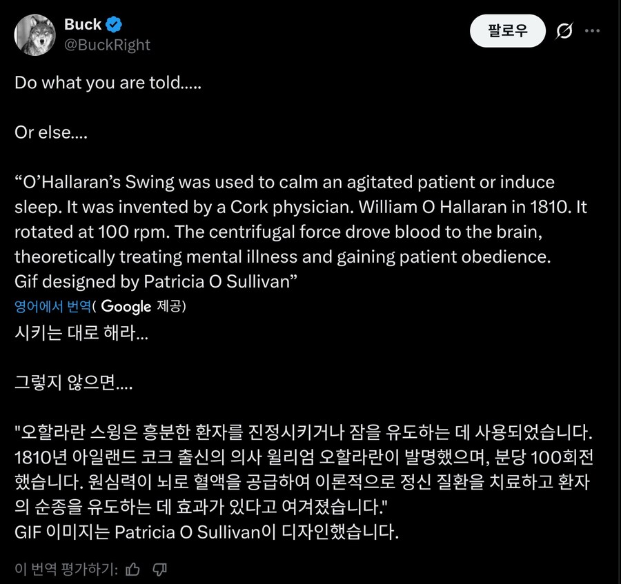 원시고대 정신질환 치료도구.gif_1.jpg