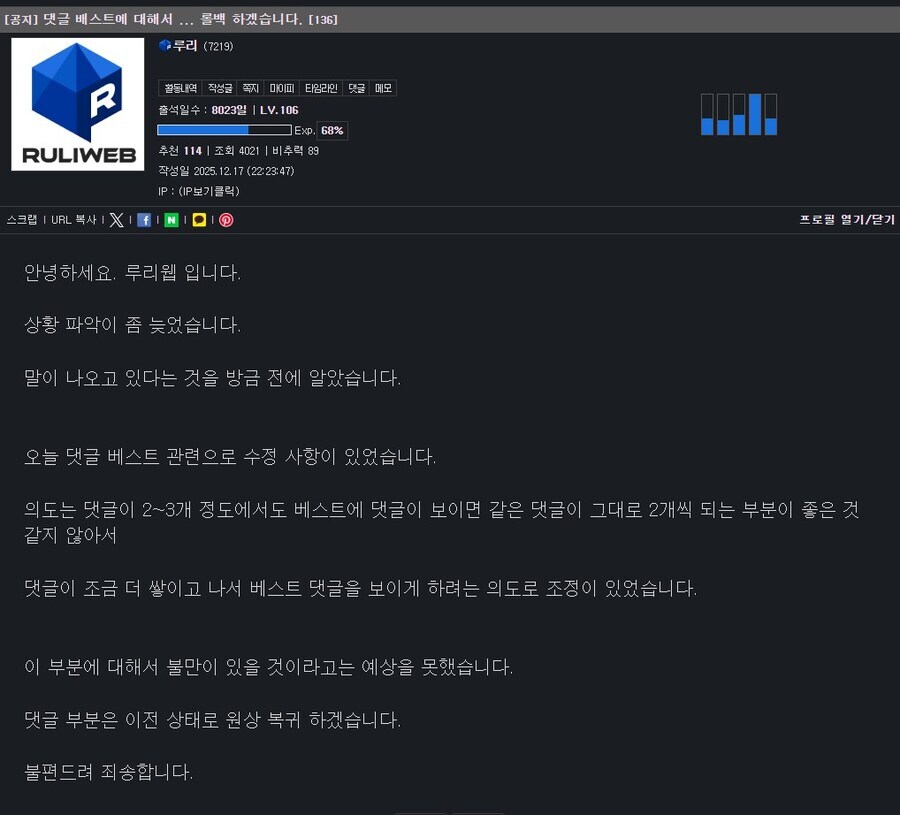 2025년 올해 유게이 연기대상_2.jpg