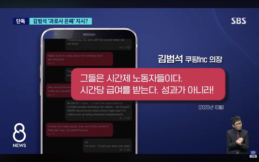 김범석 진짜 사패네 이거_7.png