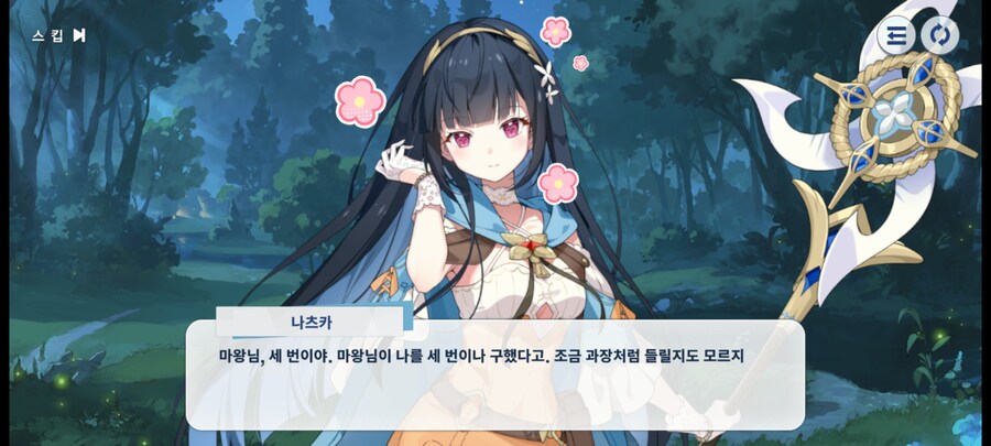 스텔라소라) 이 게임은 히로인들 영혼을 수집하는 무서운 게임입니다_2.png