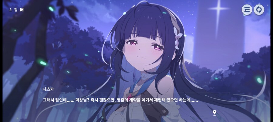 스텔라소라) 이 게임은 히로인들 영혼을 수집하는 무서운 게임입니다_5.png