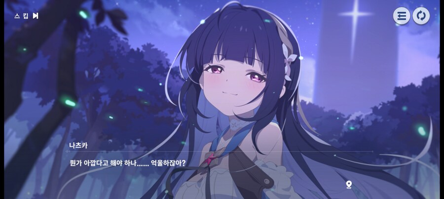 스텔라소라) 이 게임은 히로인들 영혼을 수집하는 무서운 게임입니다_7.png