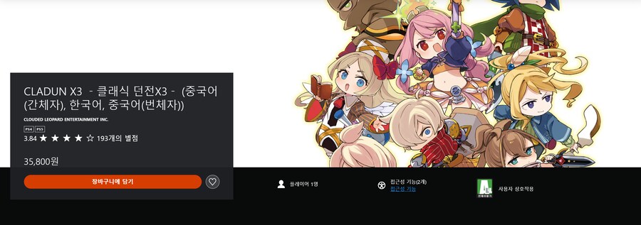 니폰이치 소프트웨어 '클래식 던전 X3' 한국어판 오늘 발매 및 스크린샷_1.png