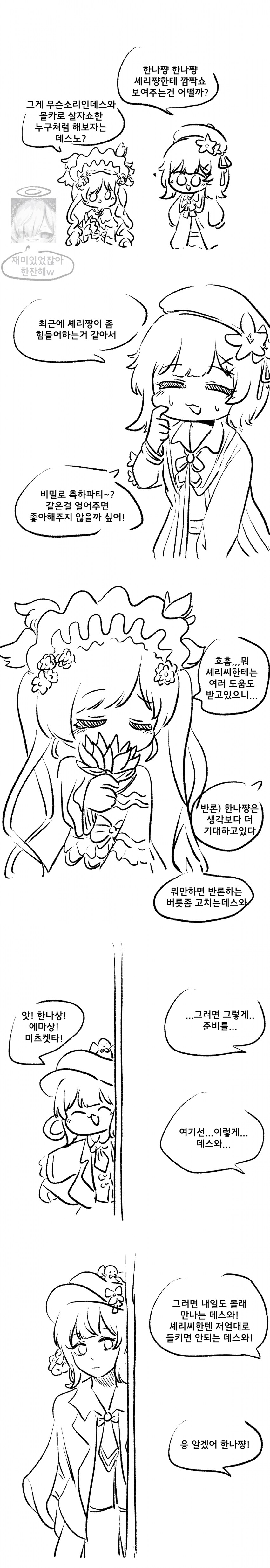 마법소녀의마녀재판)스포) 게임 다 플레이하고 그린 그림들_3.png