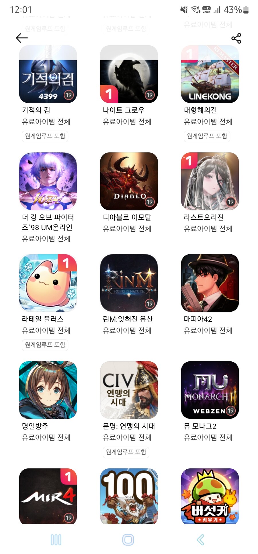 원스토어 페이백이 왔습니다_1.jpg