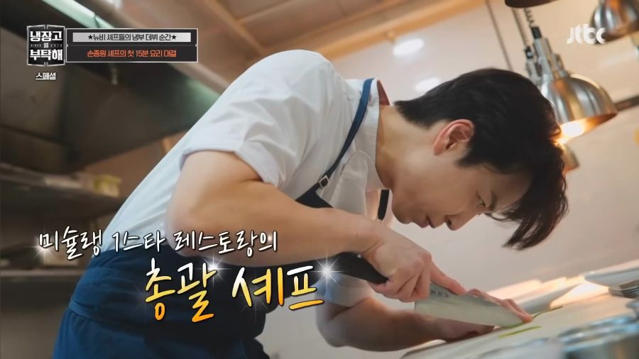 냉부) 다시 보면 첫만남부터 순정만화 클리셰_1.jpg