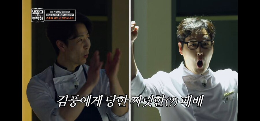 냉부) 다시 보면 첫만남부터 순정만화 클리셰_8.jpg