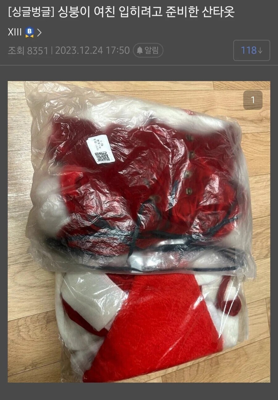 여친 입히려고 준비한 산타옷.jpg_1.jpg