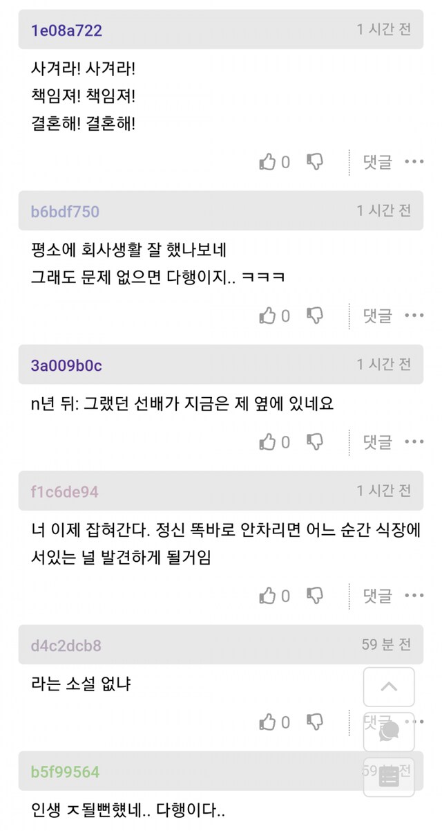 실수로 여선배 가슴 만져버린 개발자.jpg_3.png