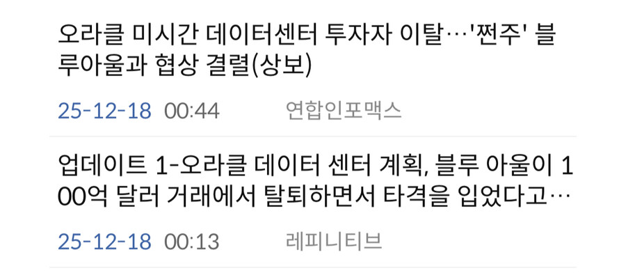 오라클) 투자자 이탈_1.jpg