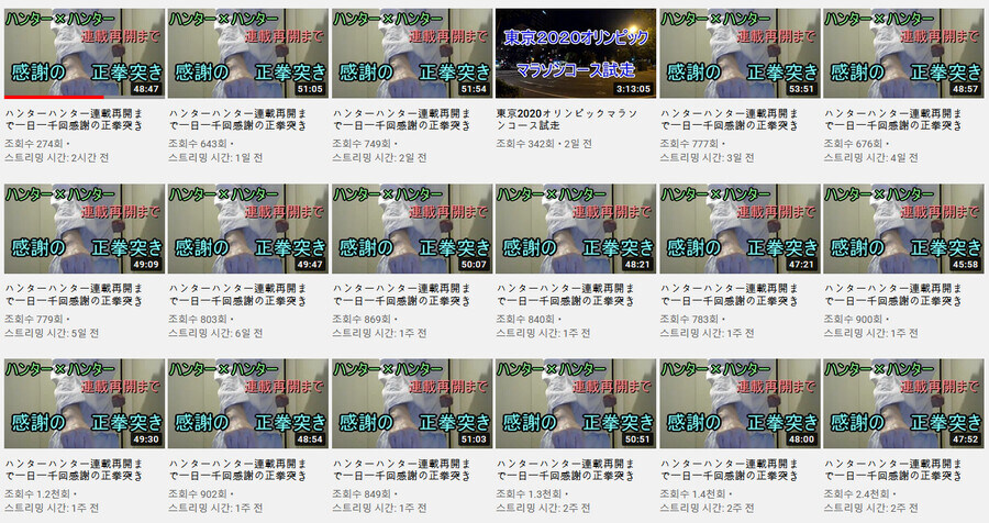 헌터헌터 연재 재개할때까지 하루 정권지르기 천번하는 남자 근황_1.jpg