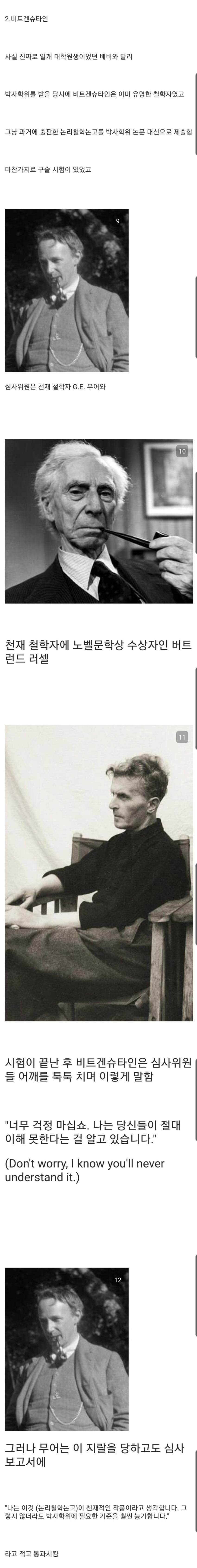 ????? : 교수님들이 나보다 멍청한 거 같아요._1.jpg