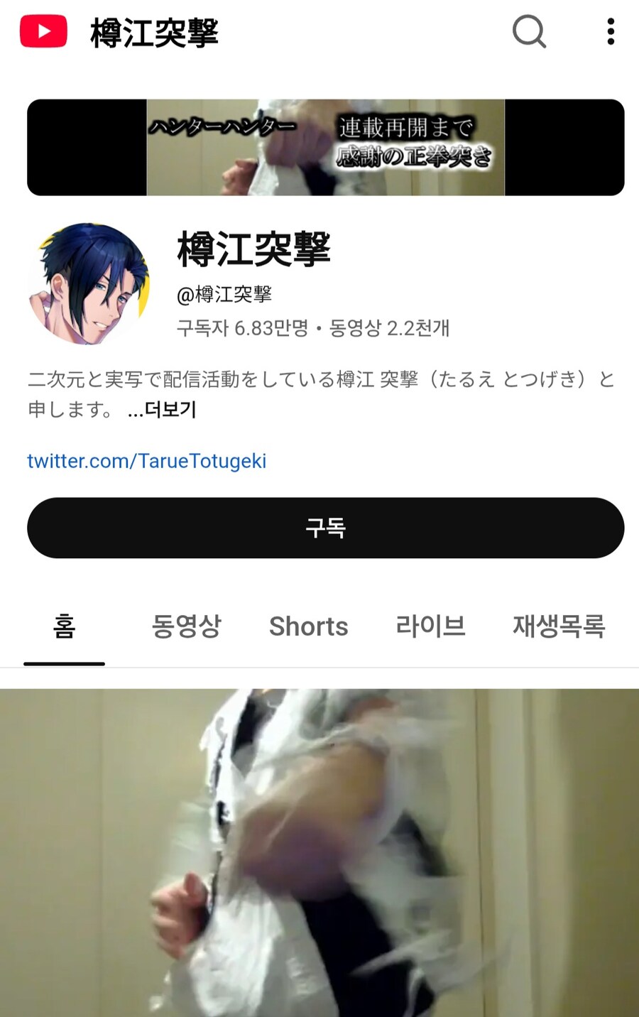 헌터헌터 연재 재개할때까지 하루 정권지르기 천번하는 남자 근황_2.jpg