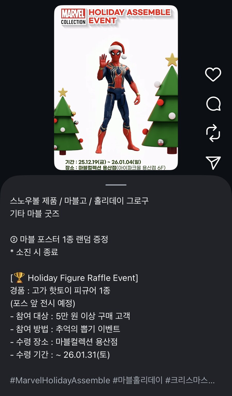 [핫토이] 용산 마블에서 핫토이 쿠지?_1.jpg