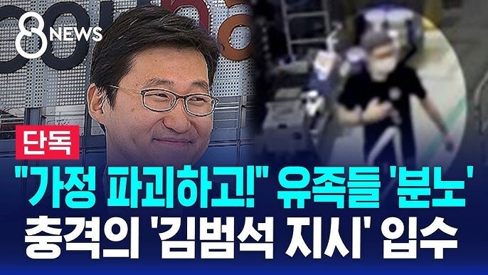쿠팡, 과로사 은폐 지시 의혹을 SBS에서 보도.jpg_1.jpg