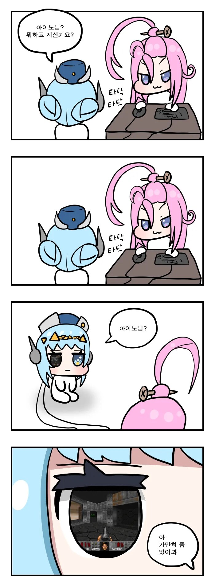 원신) 아이노: 똑바로 서라, 이네파_1.png