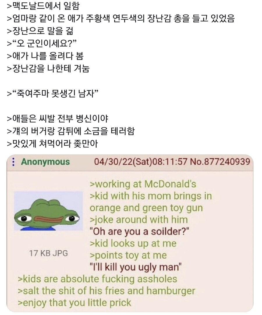 맥도날드 알바생에게 함부로 대하면 안되는 이유_1.jpg