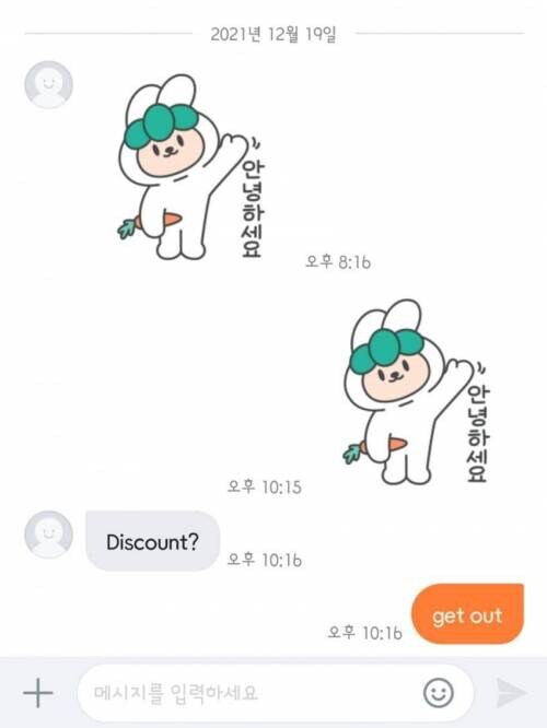 외국인들도 네고를 하는구나_1.jpg