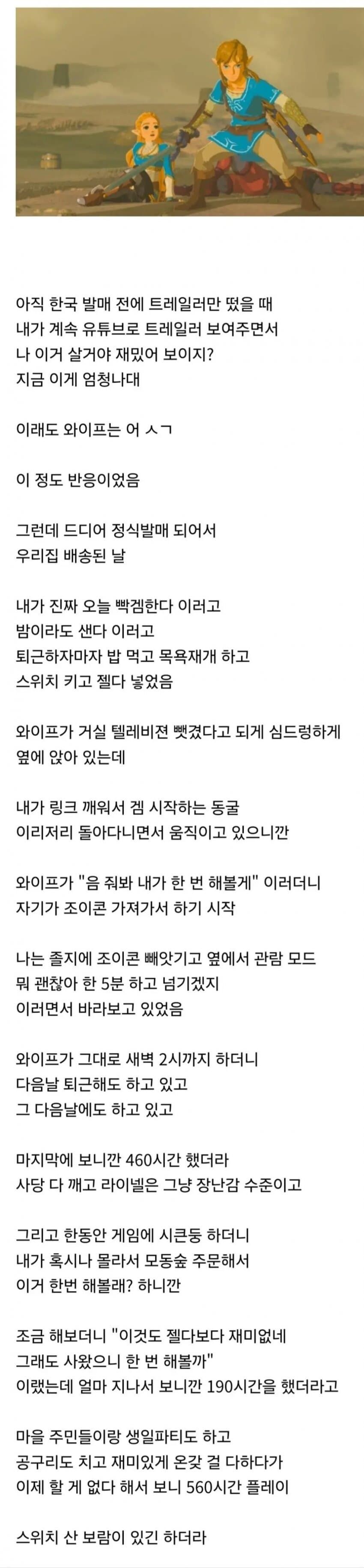 남편의 게임기를 뺏어버린 와이프.jpg_1.jpg