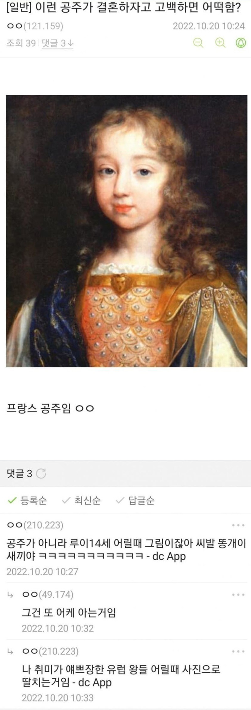 ? : 이런 공주가 결혼하자고 고백하면 받음?_1.jpg