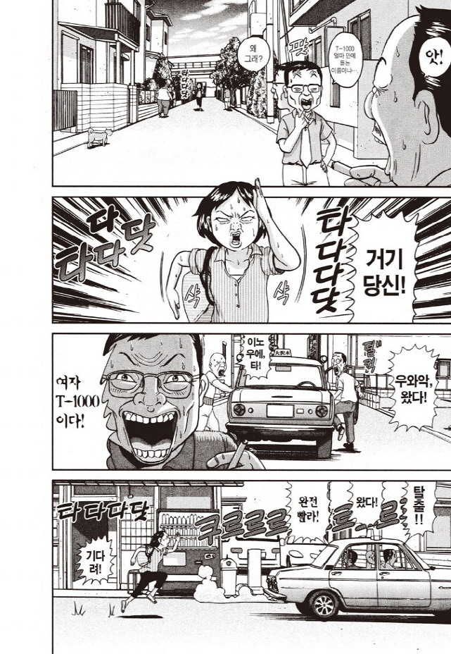 [괴짜가족]택시를 타고 질주하는 고테츠네 아빠_5.jpg