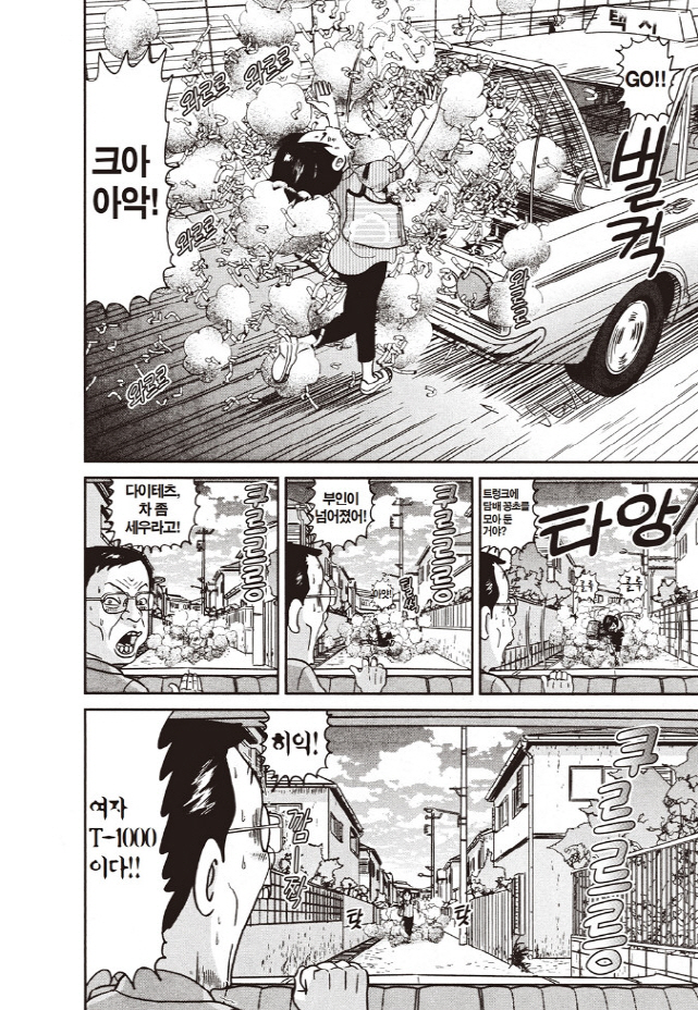 [괴짜가족]택시를 타고 질주하는 고테츠네 아빠_7.jpg