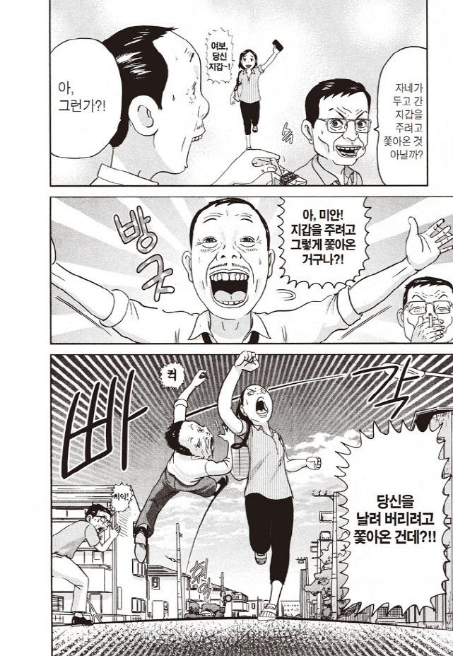 [괴짜가족]택시를 타고 질주하는 고테츠네 아빠_11.jpg