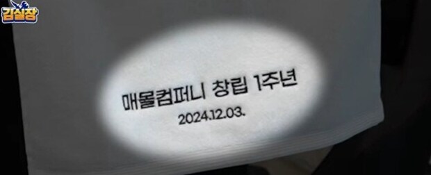 유튜버 김실장 1주년 굿즈 대참사_2.png