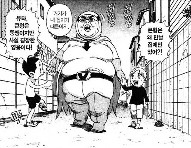 [괴짜가족]멋진 모습을 보여주는 하루오_1.jpg