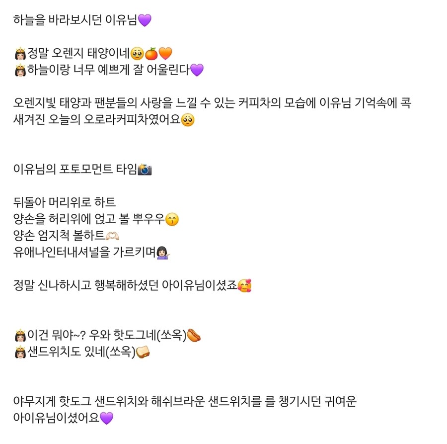 커피오로라 인스타그램(커피차 제공 후기)_5.jpg