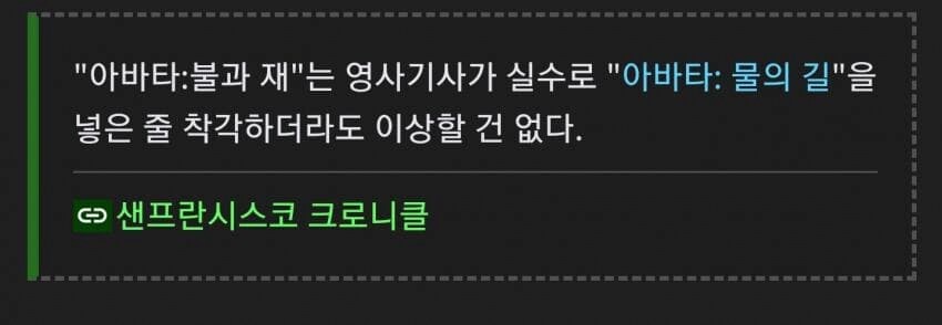 영화 아바타:불과 재 평가 근황_1.png