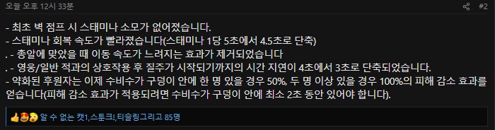 12월 17일 핫픽스_1.png