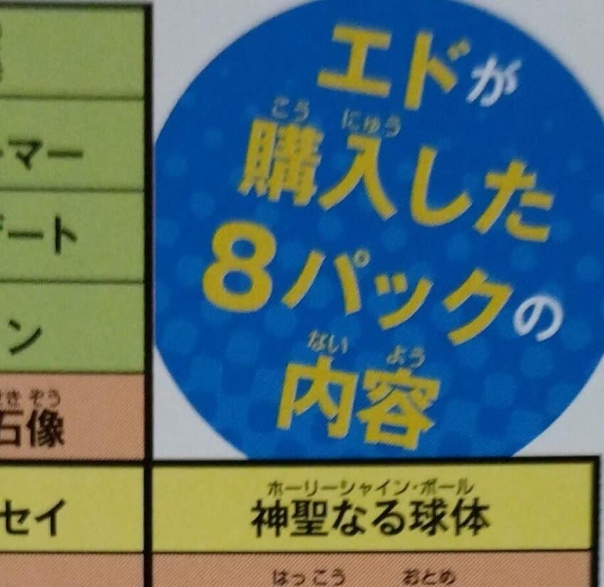 유희왕 GX 애니 컴플리트 가이드에 개재될 내용 일부_4.jpg